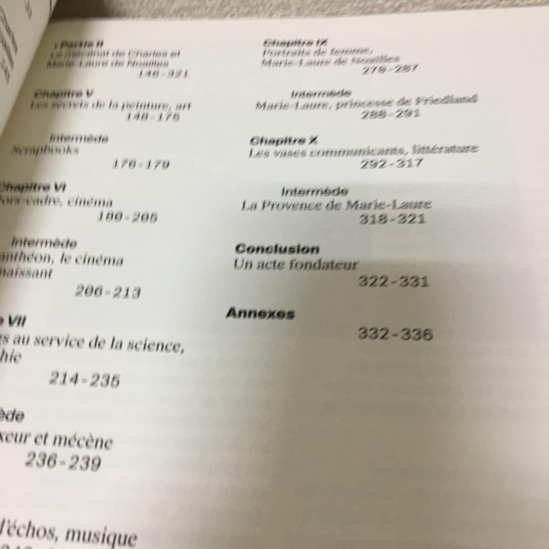 仏文洋書　マリー＝ロール・ド・ノアイユの世紀　交友