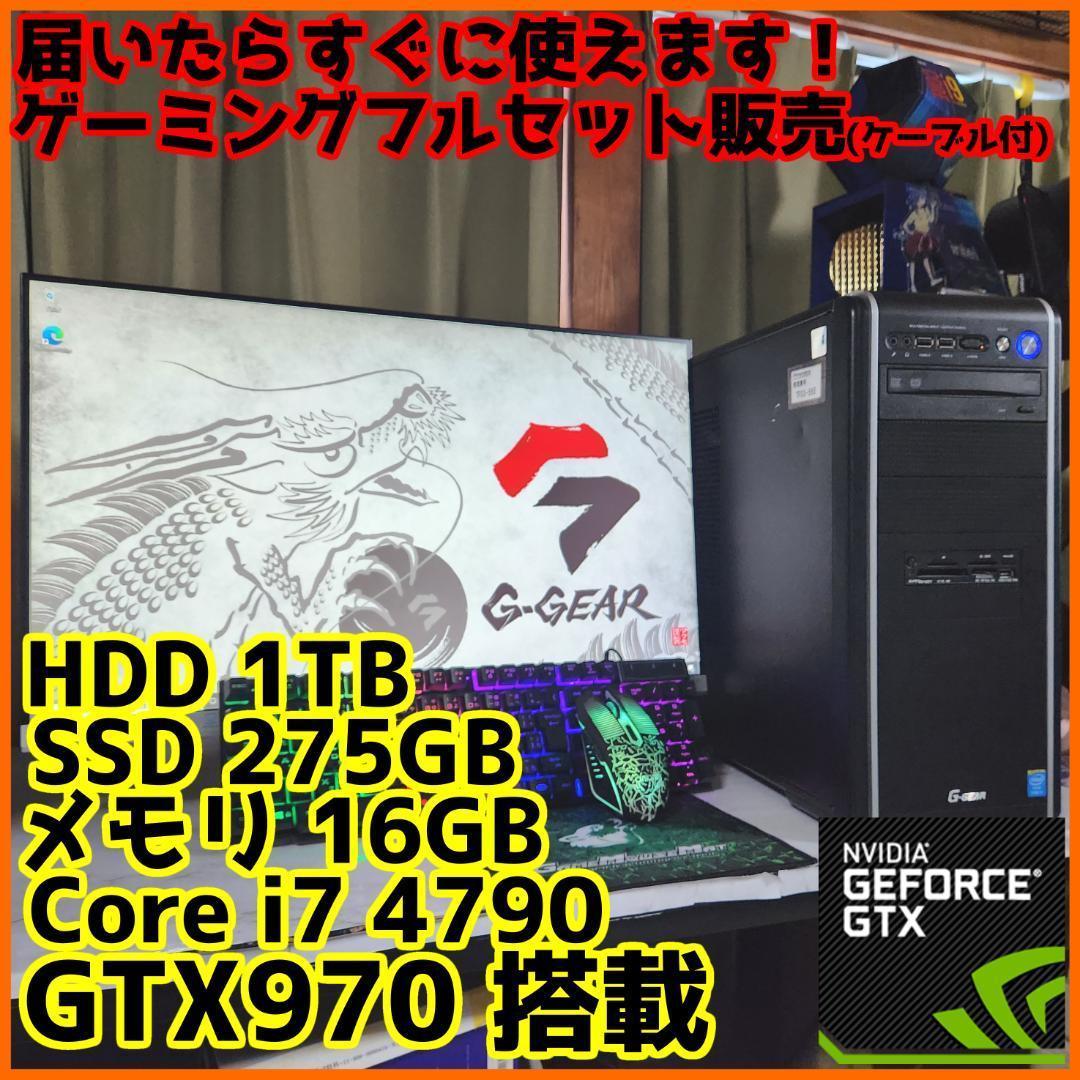 ゲーミングフルセット販売】Core i7 GTX970 16GB SSD搭載✨ - Windows