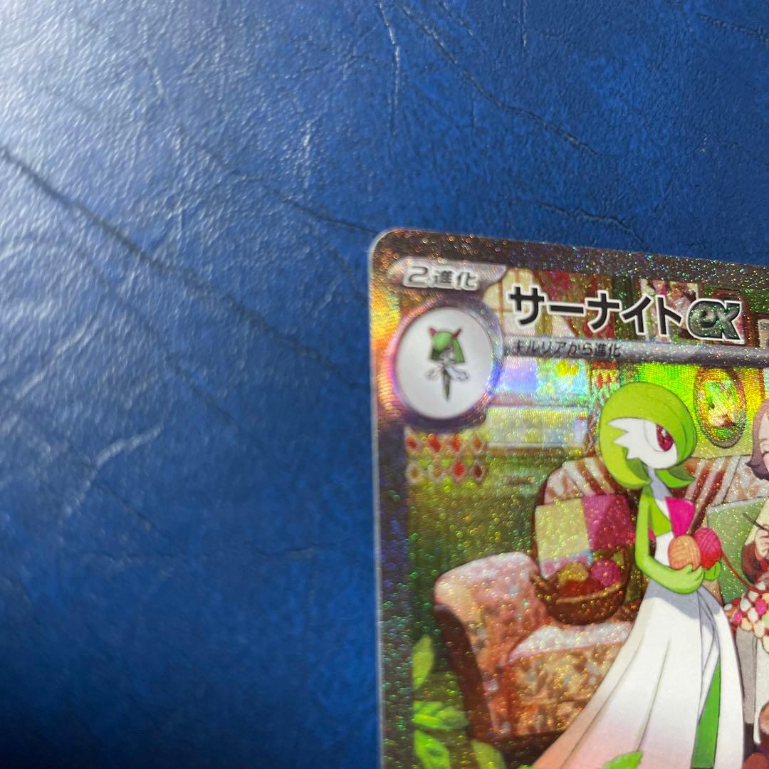 専用 ポケモンカード サーナイトex SAR L108434006 - ポケモンカード