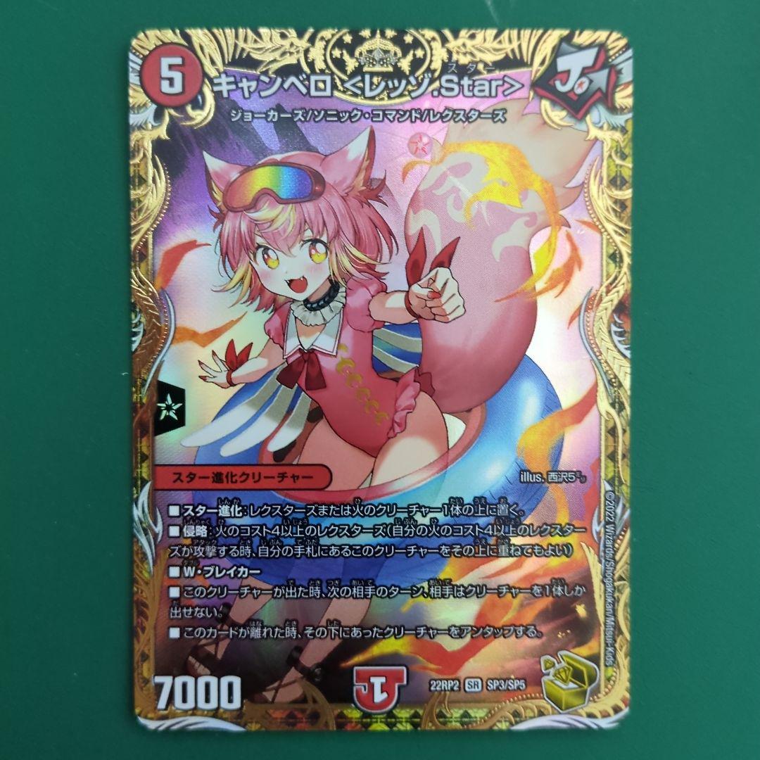 即日発送 デュエルマスターズ キャンベロ レッゾstar 金トレジャー 71JRyG1f4mL._AC_UF350,