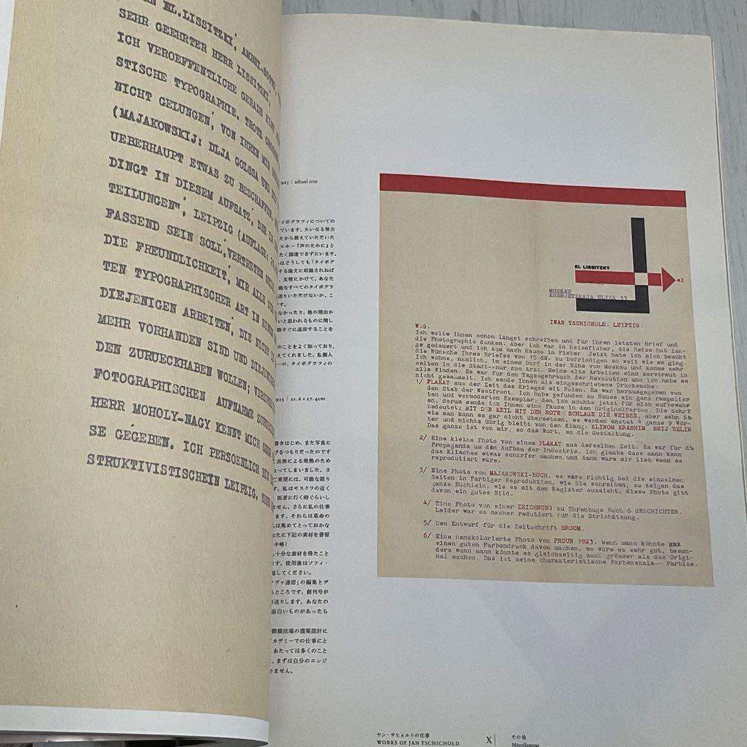 希少】idea アイデア 321号｜ヤン・チヒョルト特集 - メルカリ