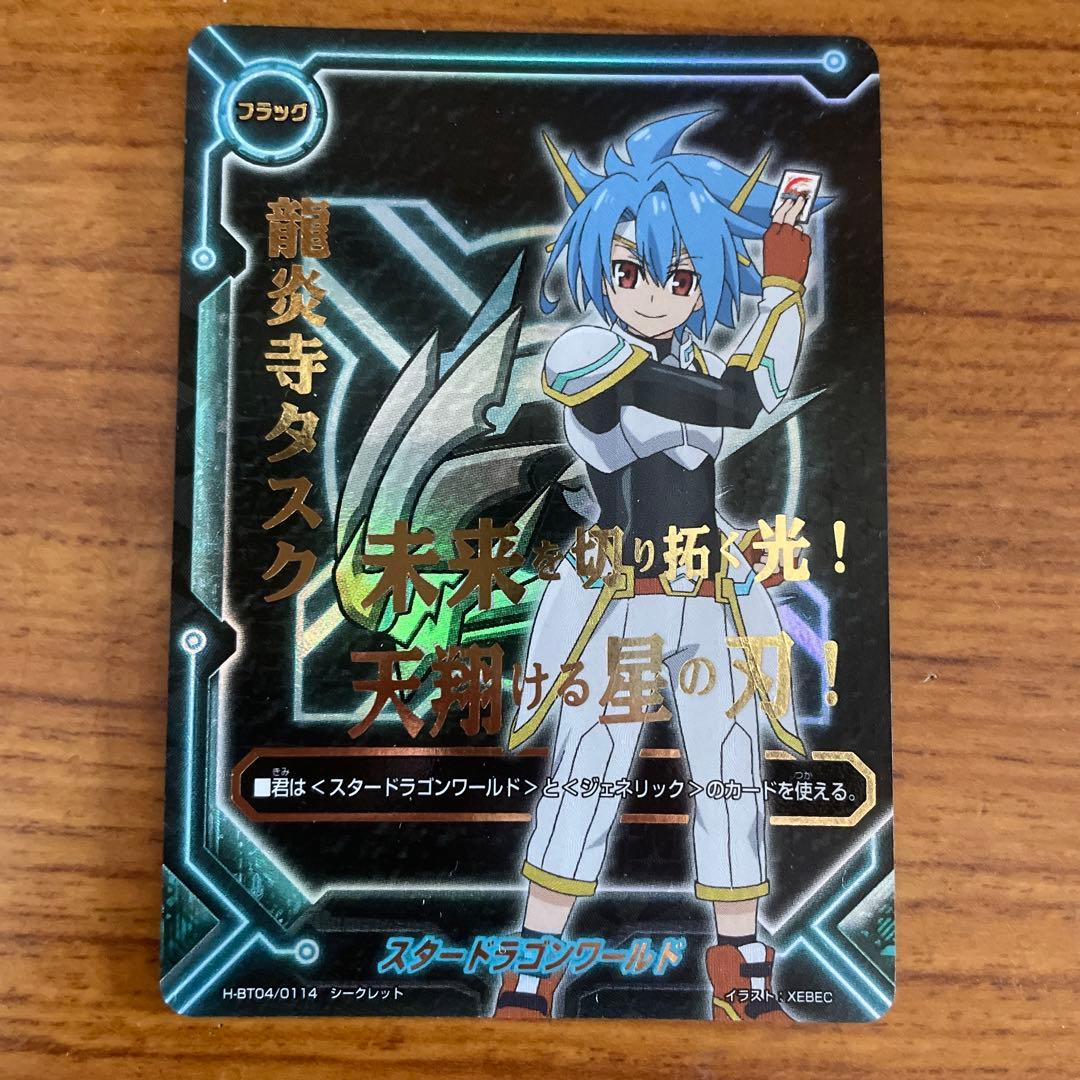 バディファイト スタードラゴンワールド フラッグ 龍炎寺タスク