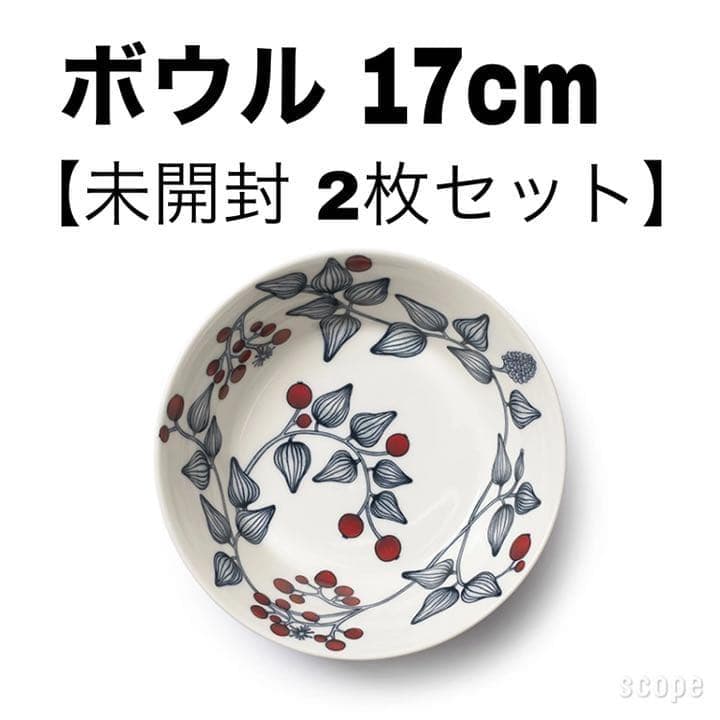 【新品　2枚】アラビア　ルノ フロストベリー　17cm　ボウル　記念ロゴ 楽天市場】アラビア / ルノ ボウル17cm フロストベリー [Arabia Runo