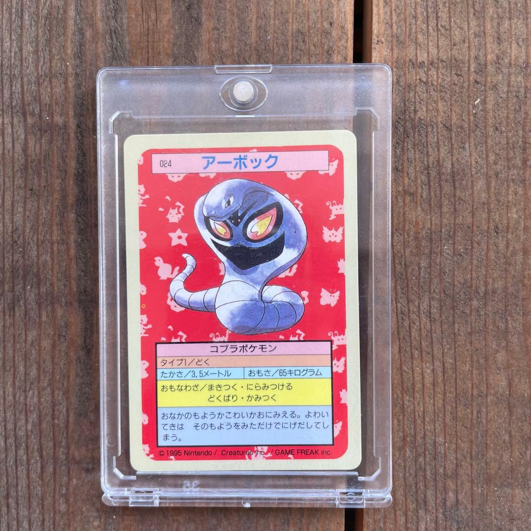 ポケモンカード トップサン アーボック 裏面青 ブルーバック 状態良好