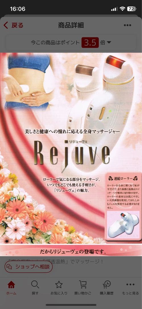 お値下げしました♪リジューヴェ 全身マッサージャー 医療機器世界10