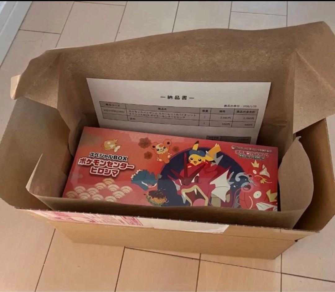 新品シュリンク付】スペシャルBOX ポケモンセンターヒロシマ - メルカリ