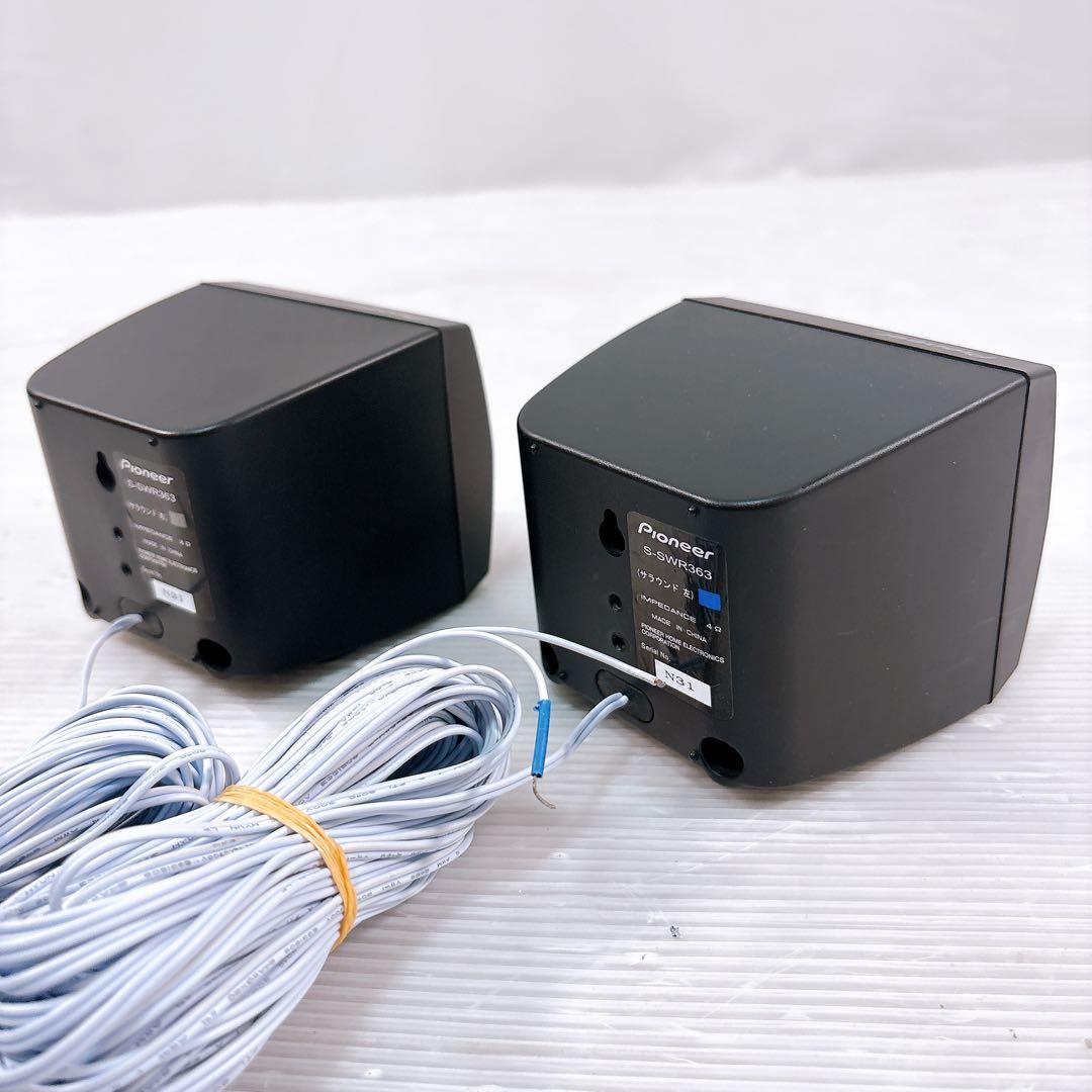 Pioneer パイオニア HTP-S363 5.1ch ホームシアター