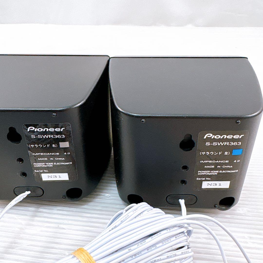 Pioneer パイオニア HTP-S363 5.1ch ホームシアター
