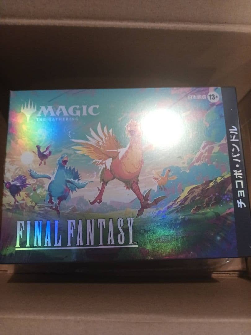 MTGチョコボバンドル 日本語 チョコボ・バンドル 日本語版『マジック：ザ・ギャザリングーーFINAL