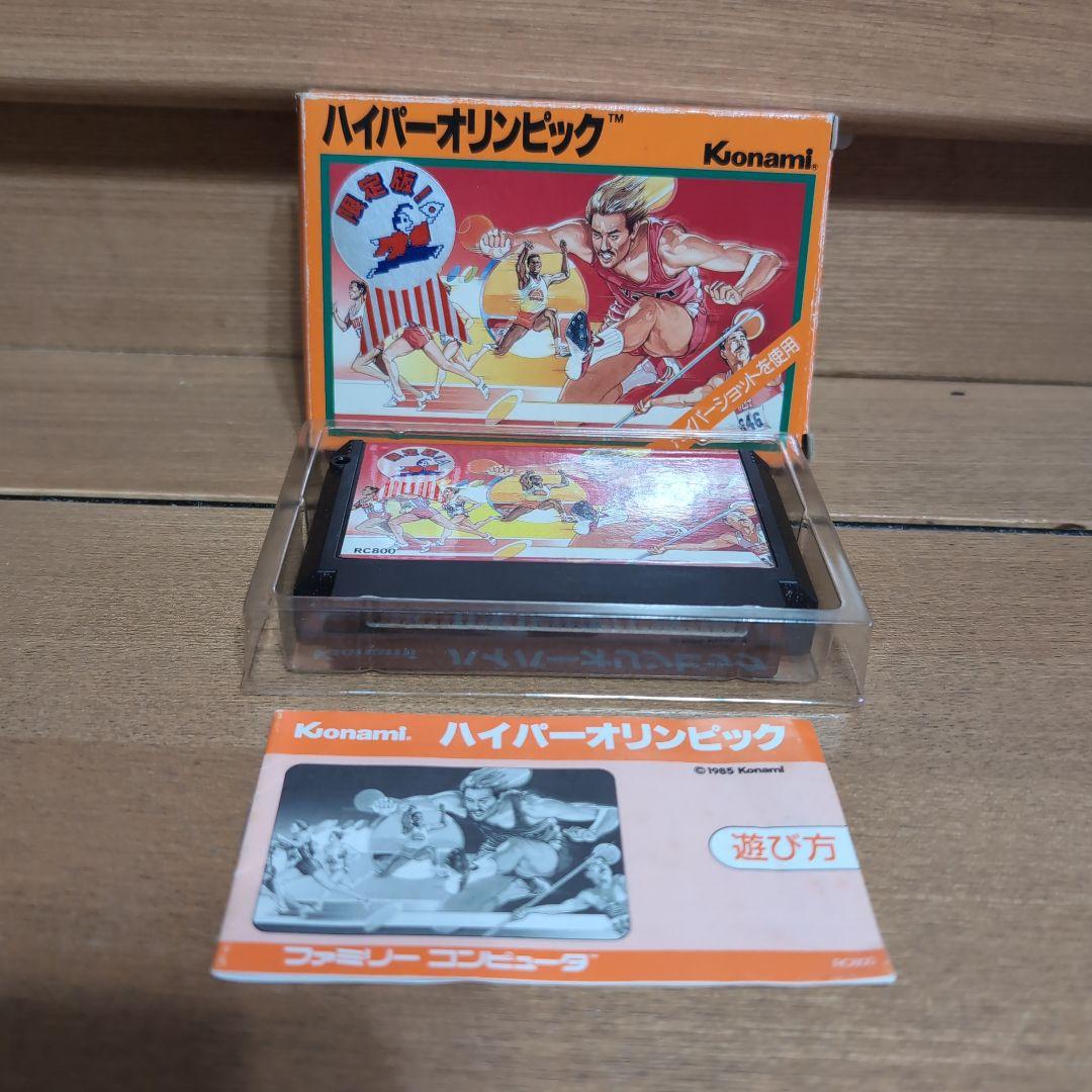 ファミコンソフトハイパーオリンピック【殿様限定版】 - メルカリ