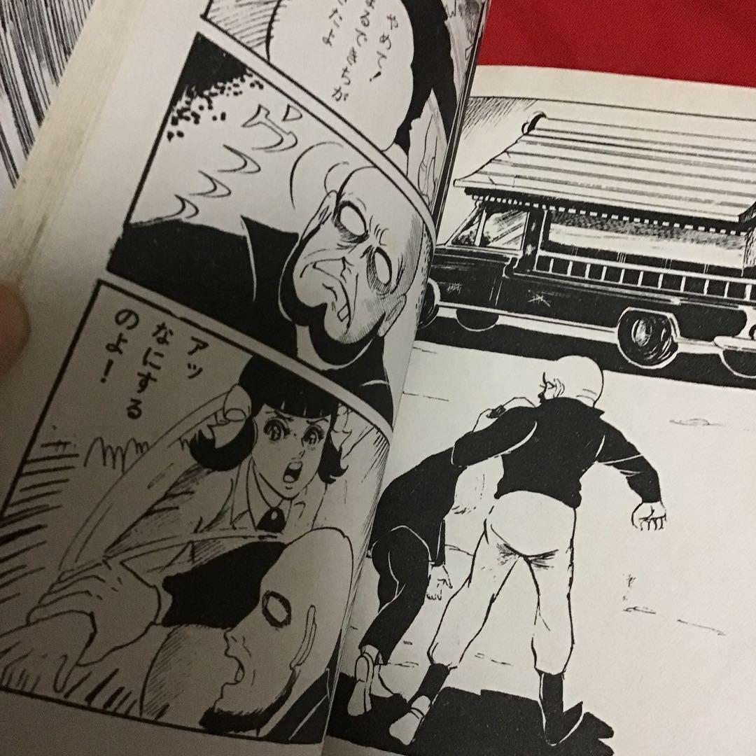 西たけろう　少女ミステリー　地獄帰り