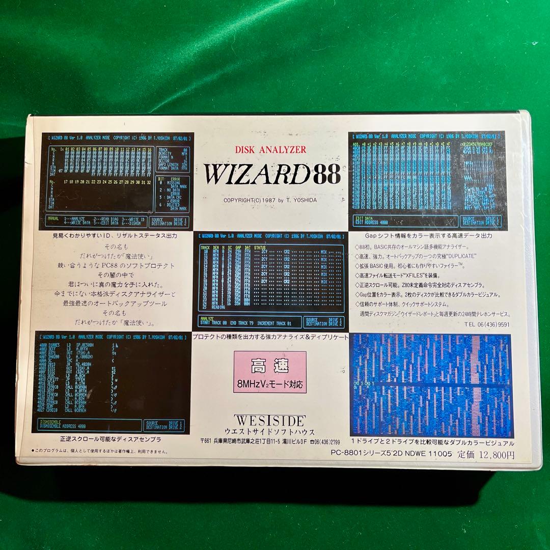 X*T様 PC8801「WIZARD88」5インチFD 動作未確認、激レアなジャ - メルカリ