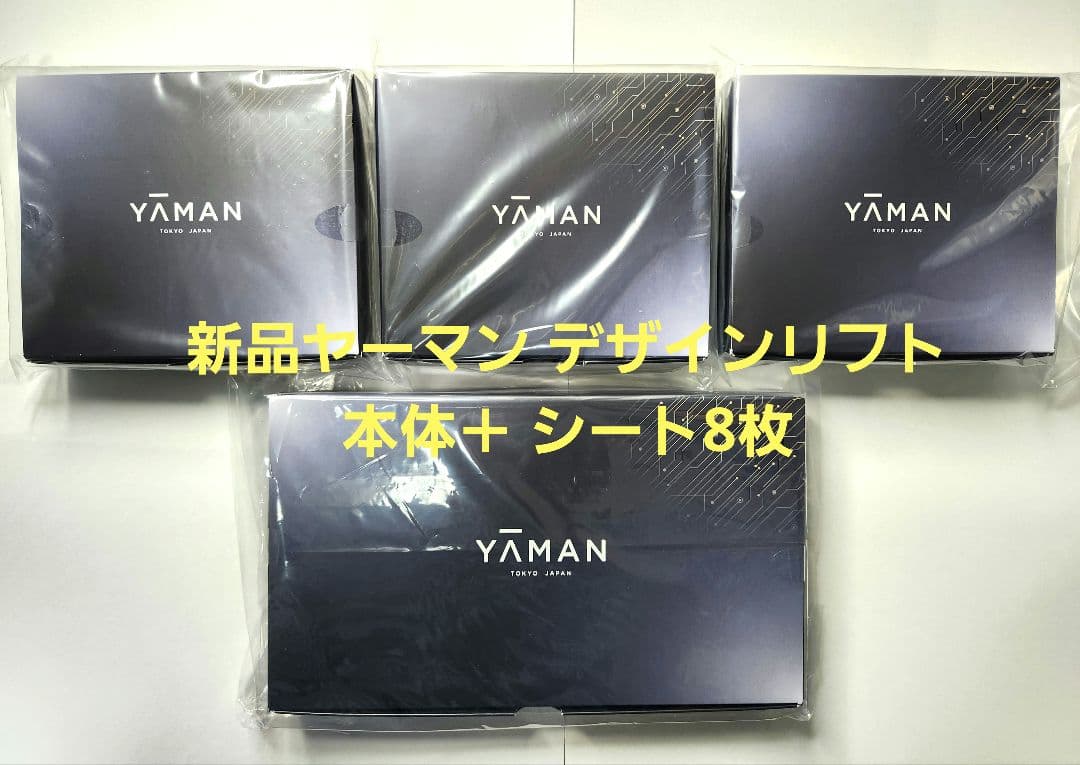 YA-MAN ヤーマン デザインリフト 本体+シート8セット