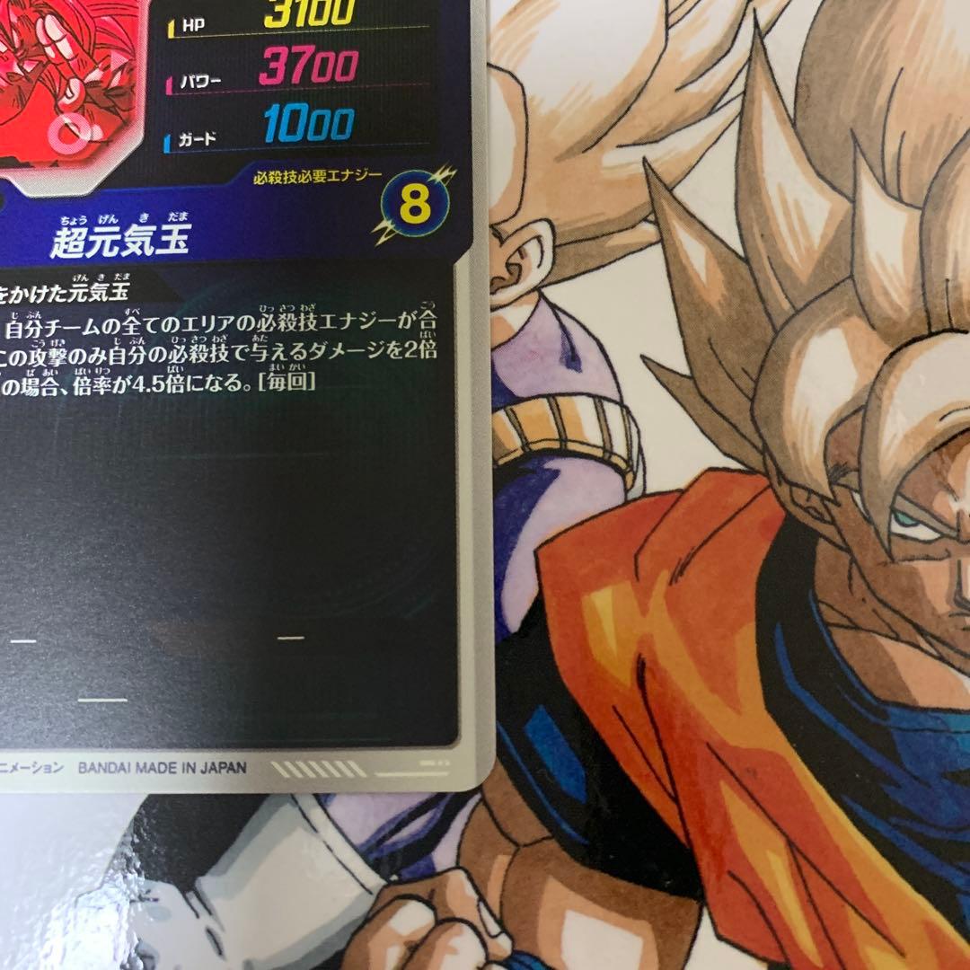 ドラゴンボールスーパーダイバーズ SDV7-003孫悟空 パラレル - メルカリ