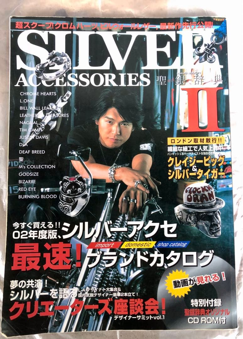 大昔 の Chrome Hearts クロムハーツ 特集 雑誌 12冊 入手困難 - メルカリ