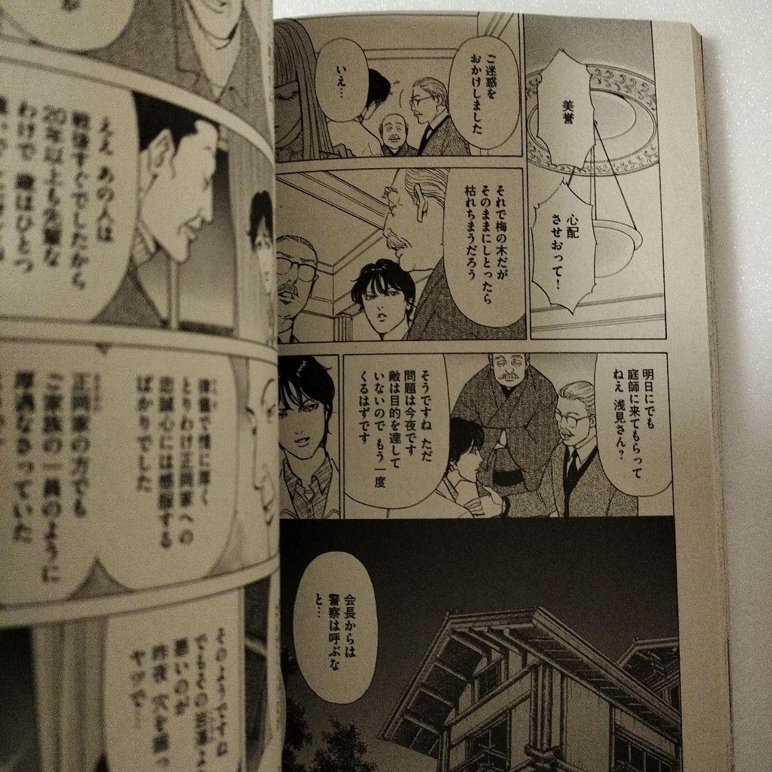 【希少】浅見光彦ミステリーSP 希少本2冊セット