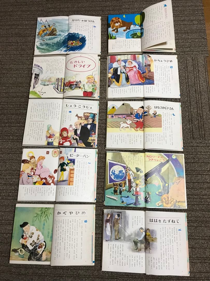 オールカラー版 世界の童話 小学館 1～20巻20冊セット - メルカリ