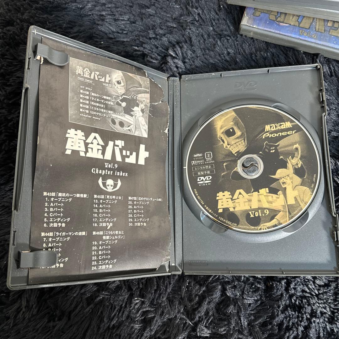 激レア! 黄金バット DVD セット Vol.6~10 ビンテージ MAXAM