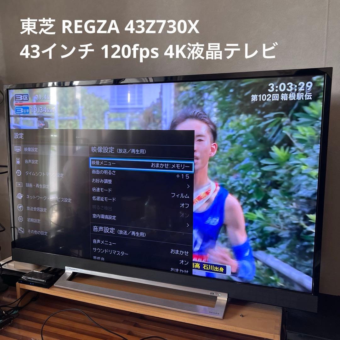 東芝REGZA 43Z730X 120fps 4K液晶テレビ タイムシフトマシン - メルカリ