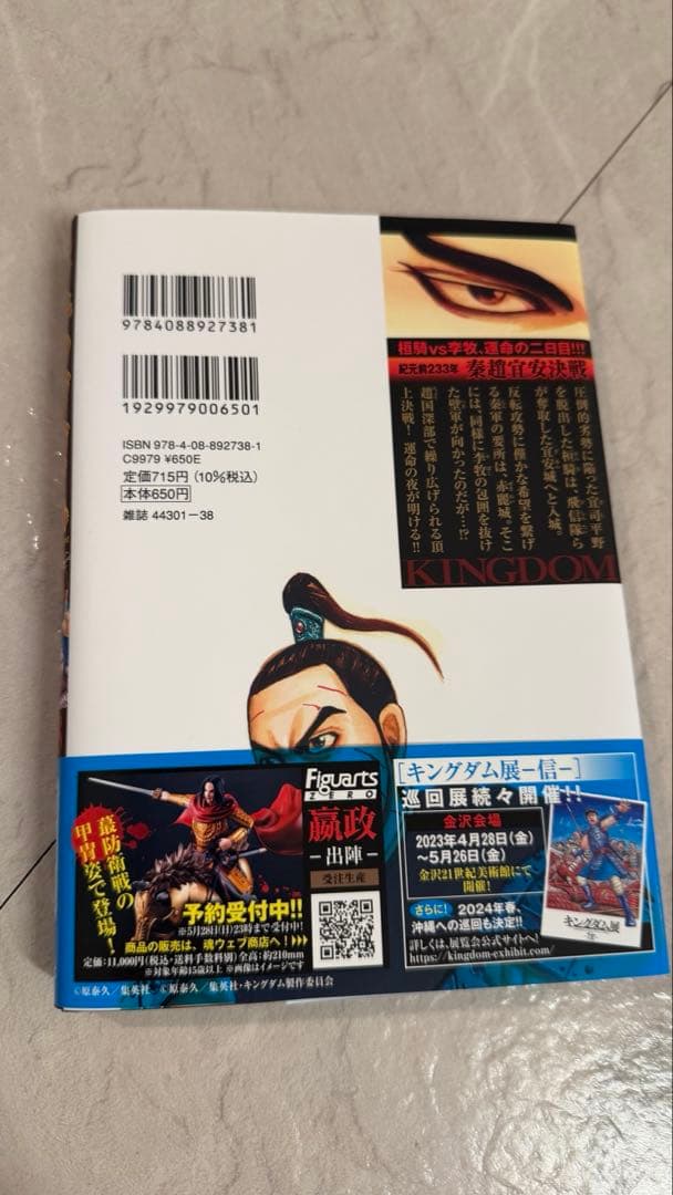 キングダム 68巻 - メルカリ
