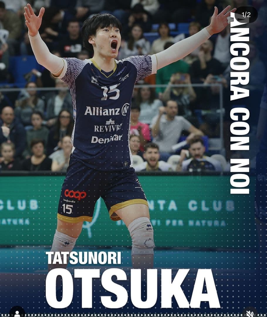 ☆大塚達宣選手 ミラノ ユニフォーム バレーボール ゲームシャツ