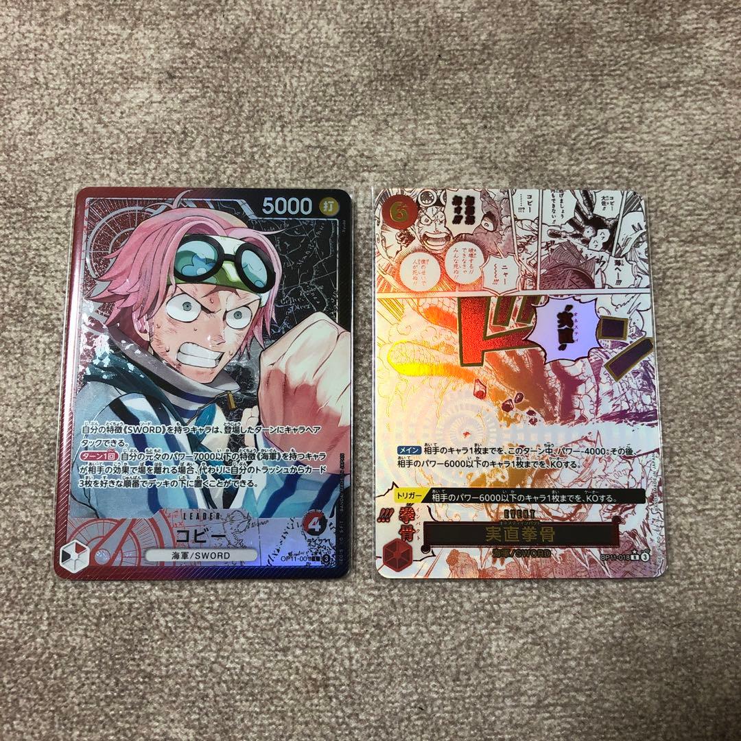 コビー・リーパラ 実直拳骨 オネスティインパクト パラレル - メルカリ