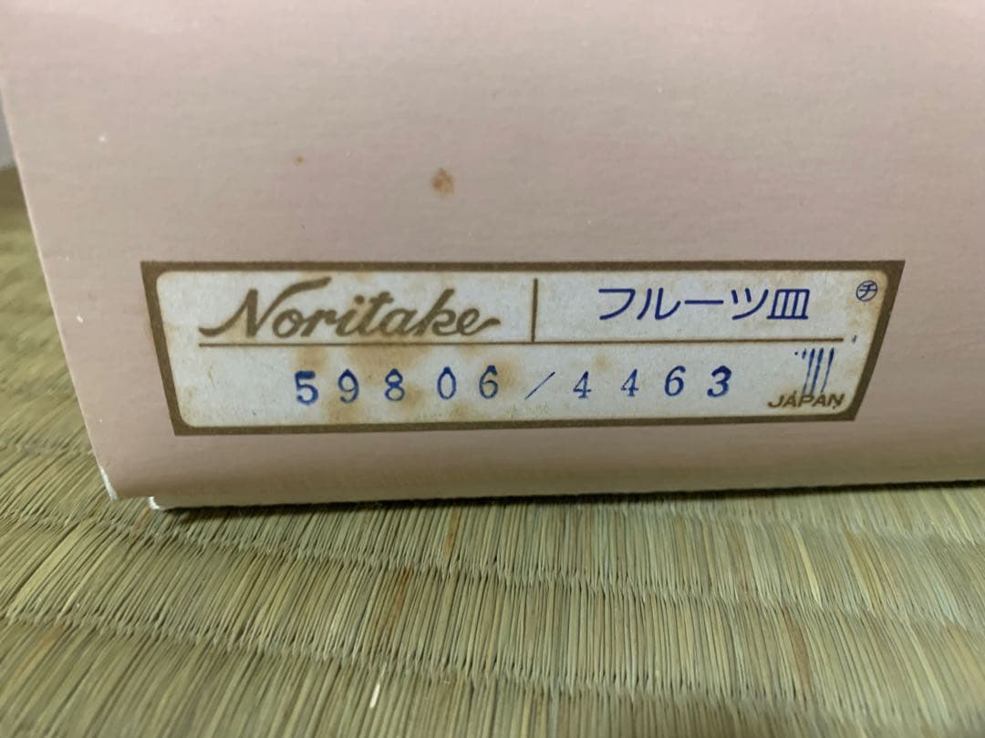 ノリタケ ヴィヴィットソロボーン ボウル小14㎝ 6個 - メルカリ