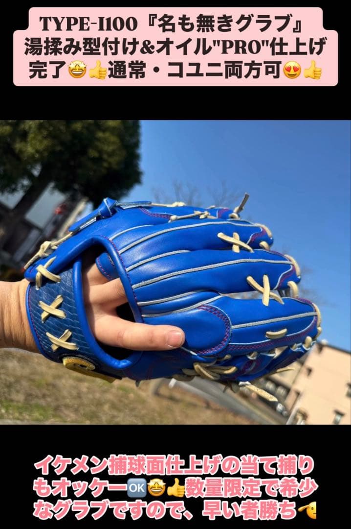 限定品☆KANAMEミット創業者：小嶋氏が手掛ける名も無きグラブ - メルカリ