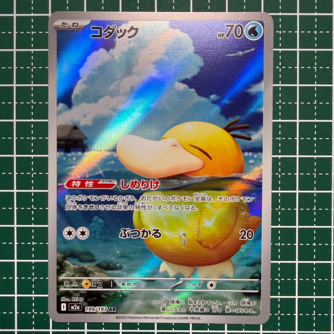 コダック AR [M2a 199/193]MEGAドリームex - メルカリ