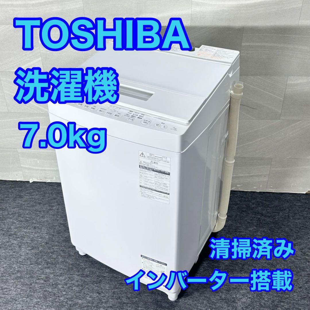 TOSHIBA 洗濯機 7kg AW-7D8 インバーター搭載 d5231 AW-7D8-W 全自動洗濯機 ZABOON（ザブーン） グランホワイト [洗濯7.0kg