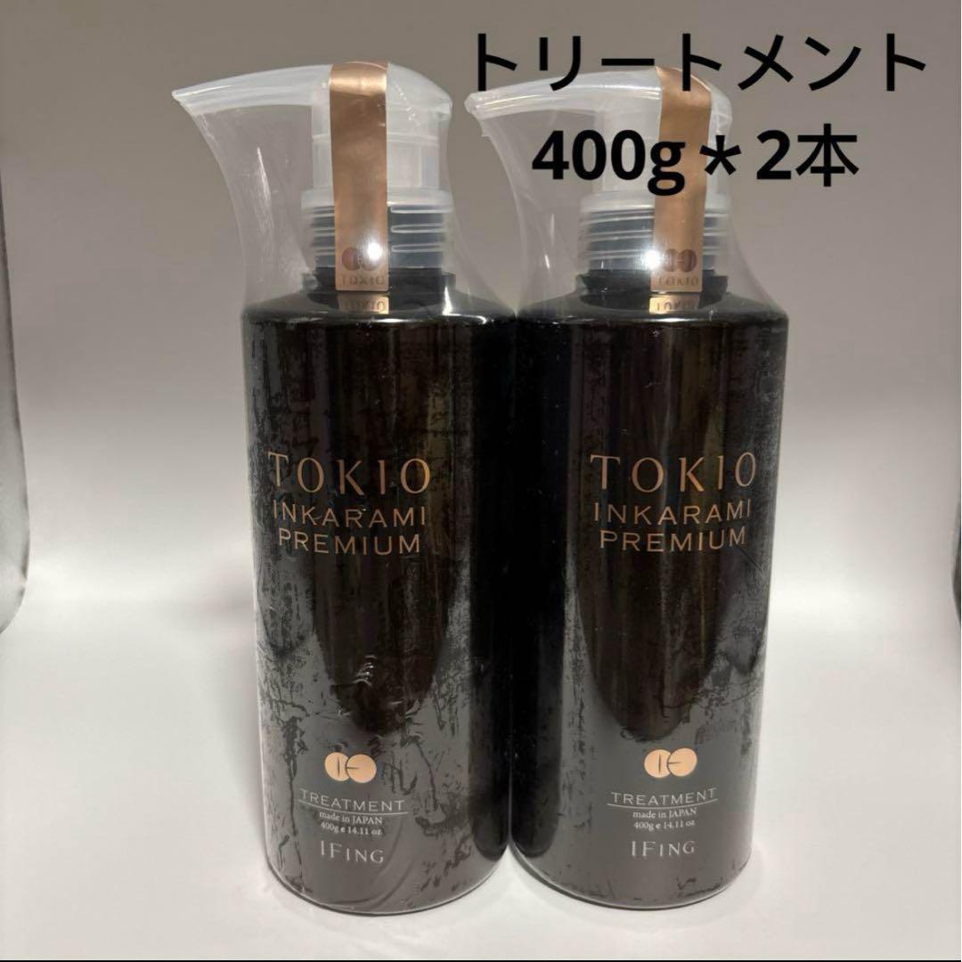 TOKIO インカラミ プラチナム トリートメント400g - TOKIO IEイン