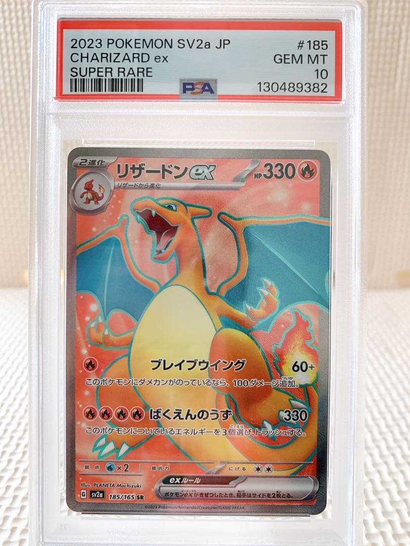 PSA10 連番 御三家 フシギバナex リザードンex カメックスex SR - メルカリ