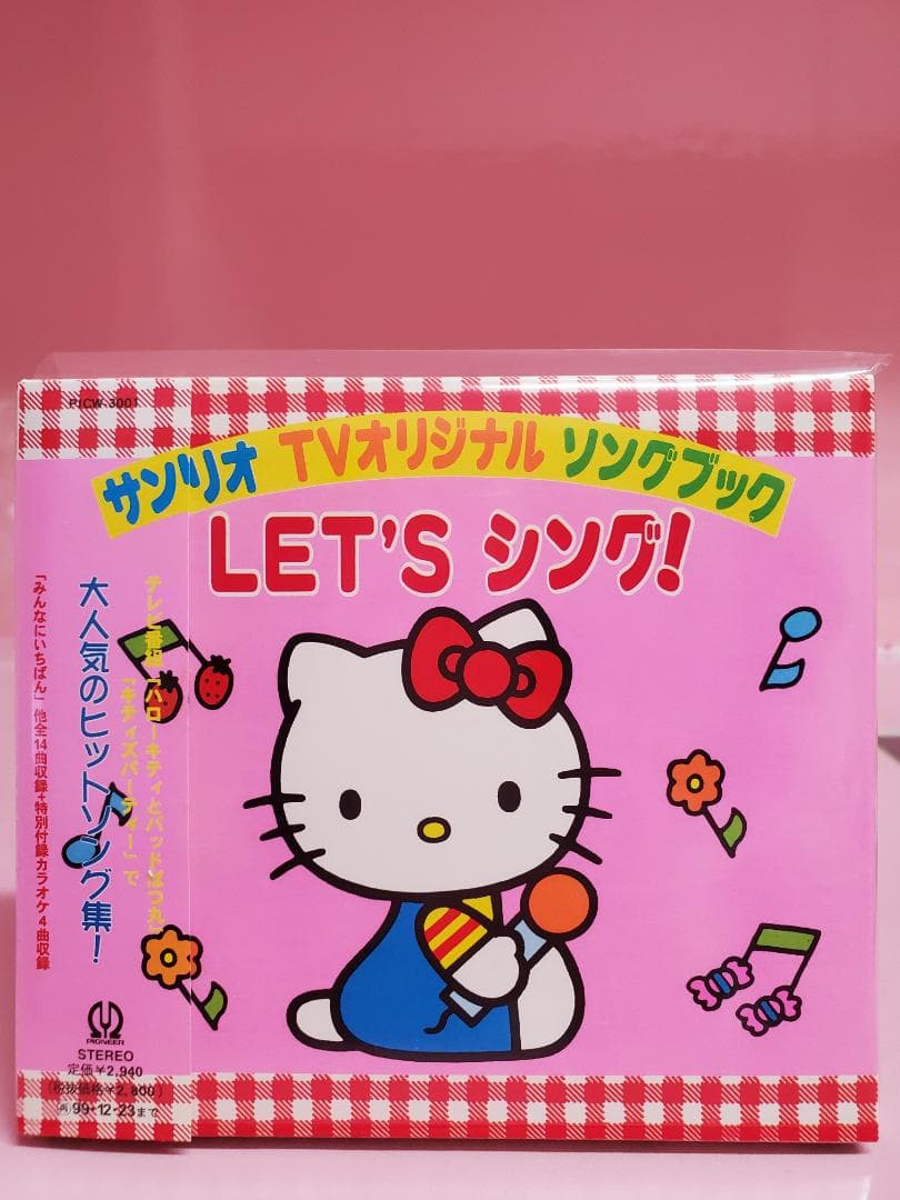 サンリオ TVオリジナル ソングブック LET'S シング！ - メルカリ