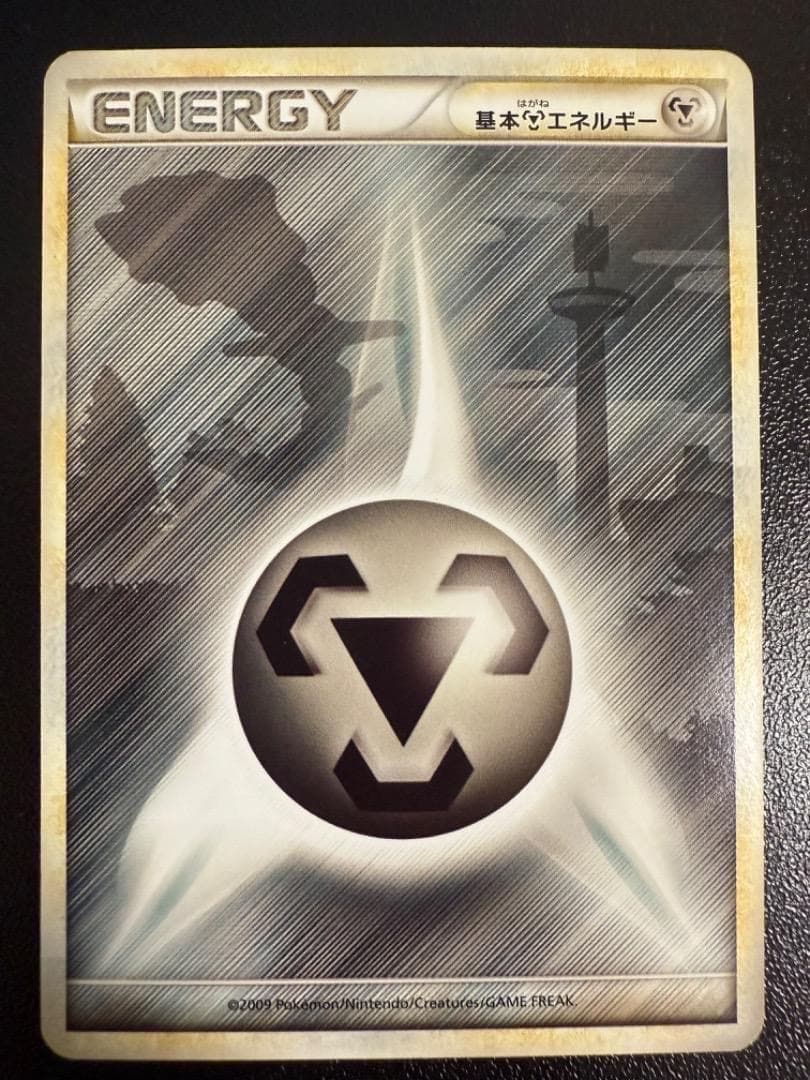 LEGEND シルエット 影 基本 はがね エネルギー 鋼 ハガネール - メルカリ