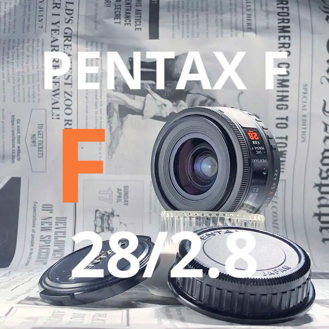 レア？　SMC PENTAX F 28mm F2.8 PKマウント　AF imgrc0097035621.jpg