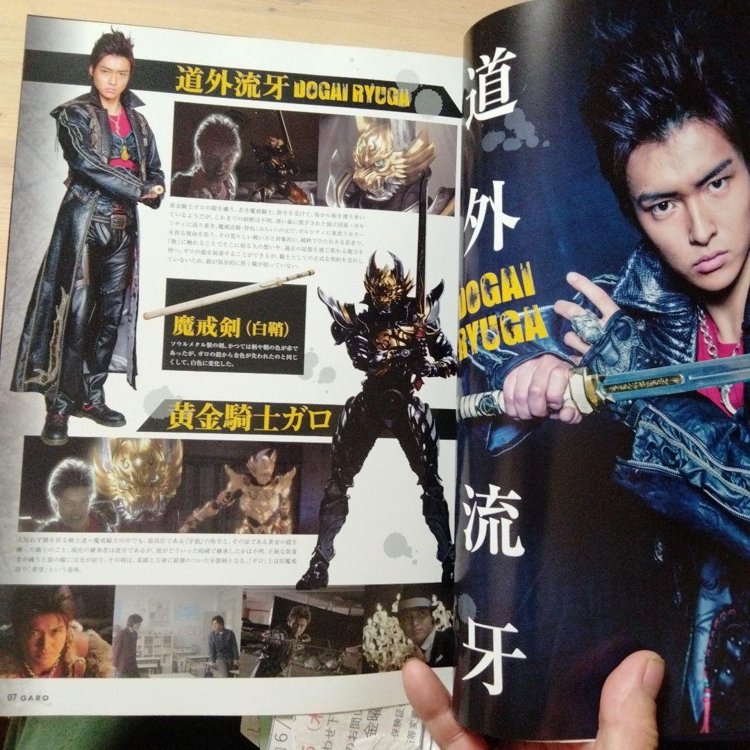 牙狼 闇を照らす者 公式ビジュアルブック◆栗山航 etc. 直筆サイン入り 牙狼 GARO 闇を照らす者 公式ビジュアルブック｜ホビーの総合通販