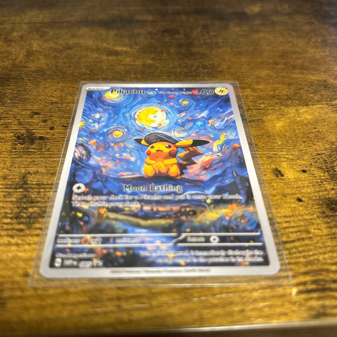 展示用】海外限定品 ゴッホ展 星月夜 ピカチュウ - メルカリ