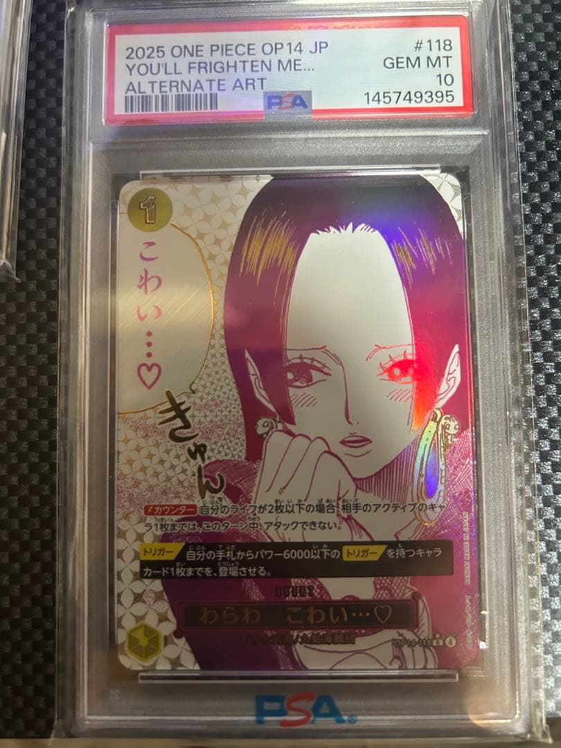 PSA10】わらわ こわい ハンコック パラレル ワンピースカード - メルカリ