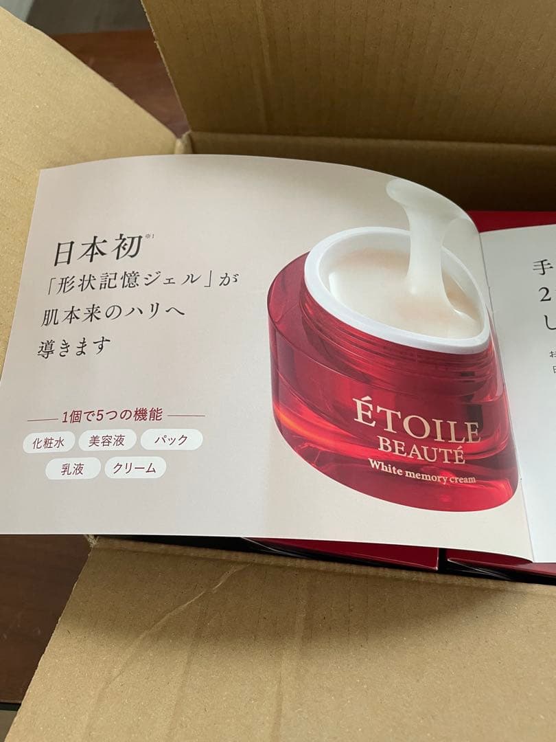 ÉTOILE BEAUTÉ ホワイトメモリークリーム 9個セット