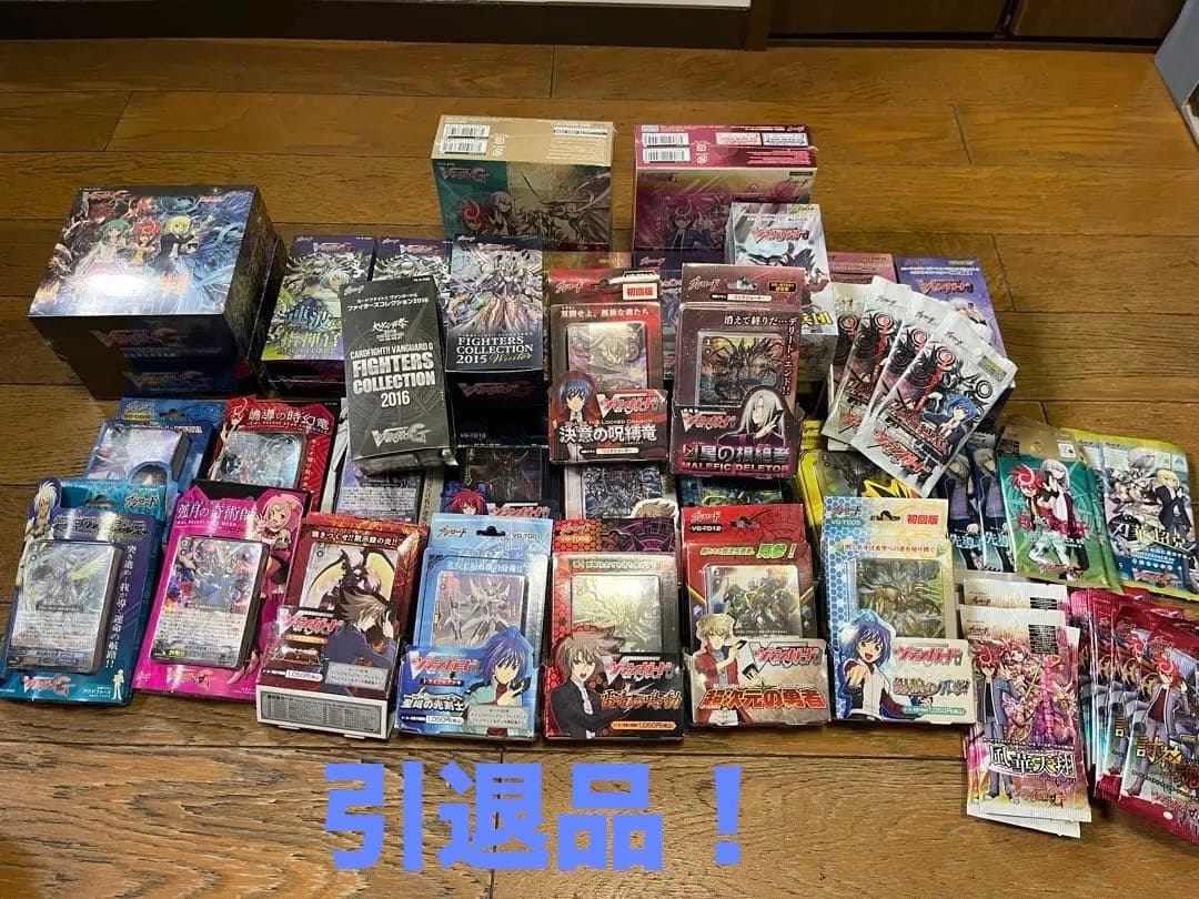 ヴァンガード　引退品　boxデッキセット カードファイト!! ヴァンガード 10thAnniversary GiftBox