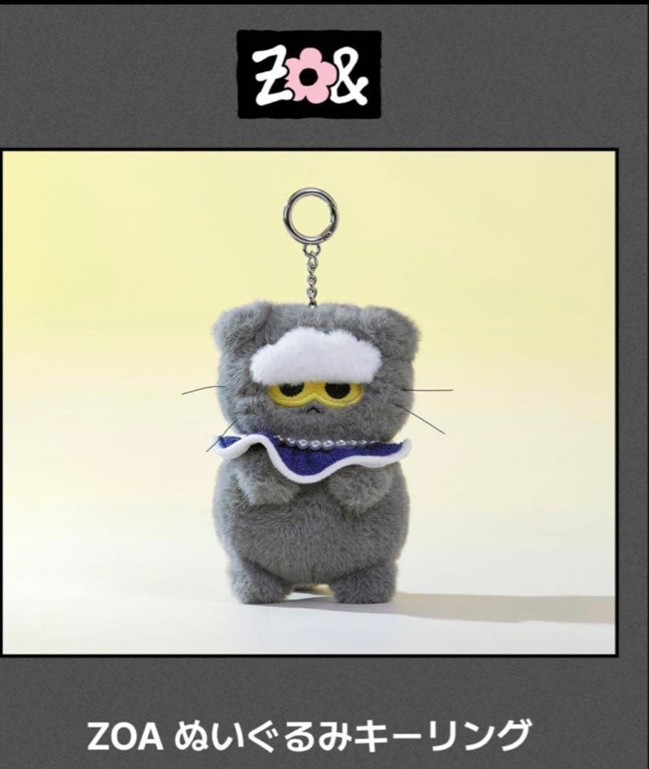 ZO&FRIENDS ポップアップ ZOAぬいぐるみキーリング G-DRAGON - メルカリ