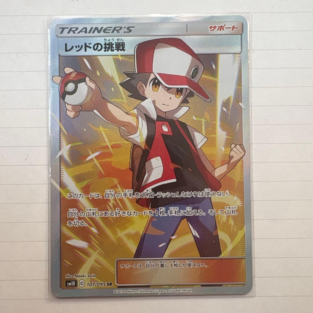 レッドの挑戦 SR SM10 ダブルブレイズ 107/095 - メルカリ