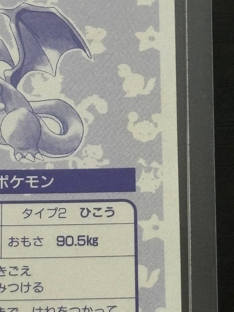コ*ウ様 専用です！！ トップサン キラ リザードン No.006 ポケモン