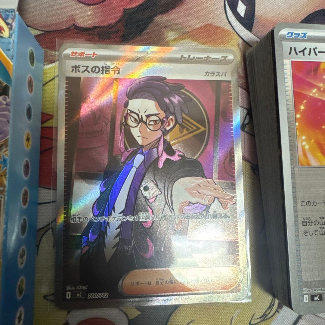 ポケモンカード ボスの指令 SR 260/242 スタートデッキ 95番の通販はau