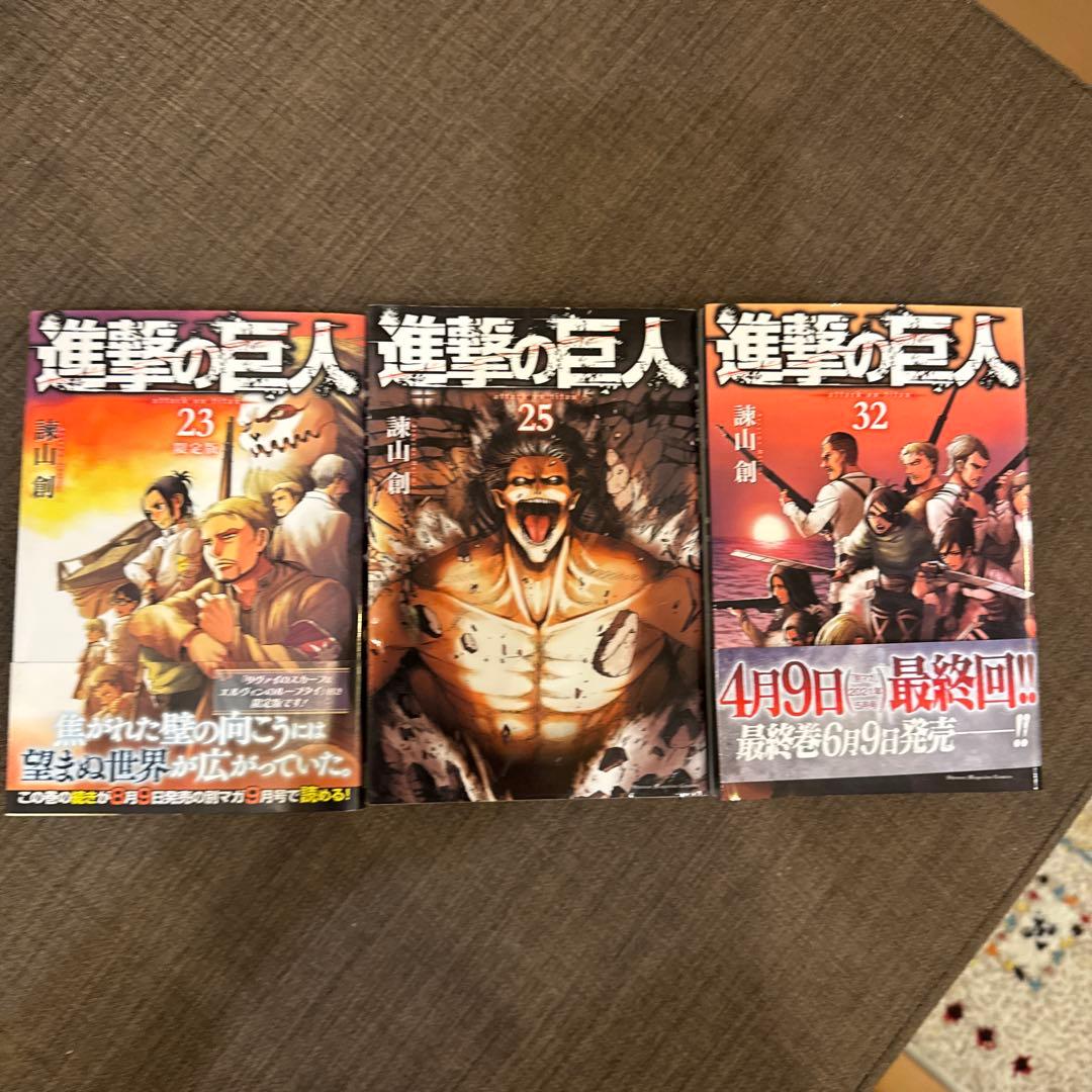 進撃の巨人 23巻 25巻 32巻 セット - メルカリ