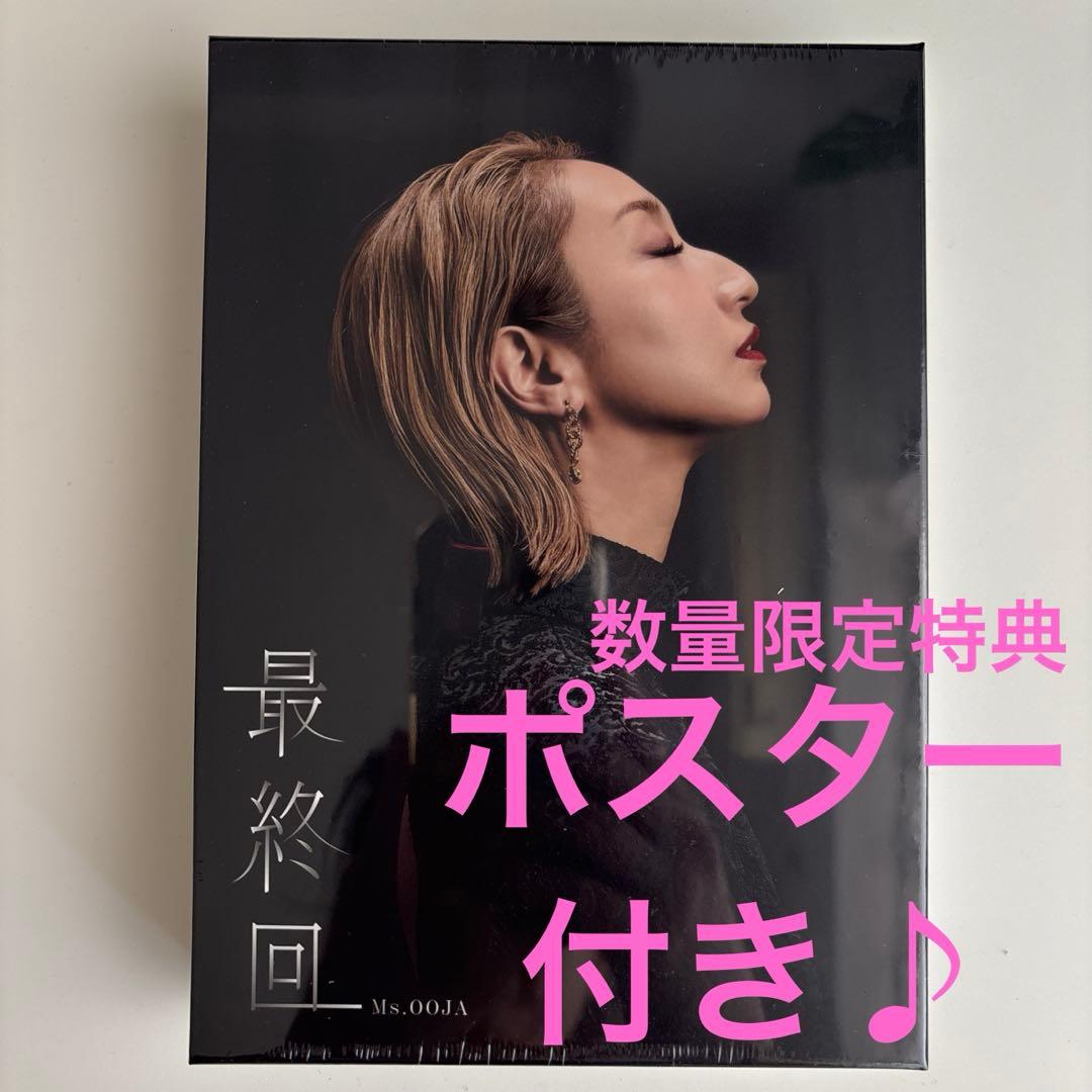 Ms.OOJA 最終回【UNIVERSAL MUSIC STORE 限定盤】 - メルカリ