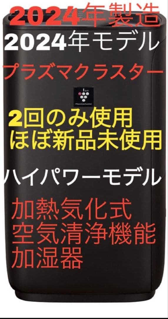 最終値下げ‼️SHARP 加湿空気清浄機 HV-T75-T HV-T75 | プラズマクラスター加湿器：シャープ
