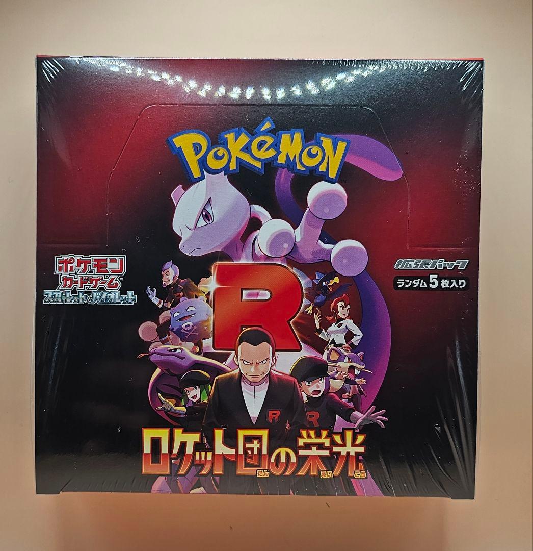 ポケカ】ロケット団の栄光 未開封シュリンク付き BOX - メルカリ