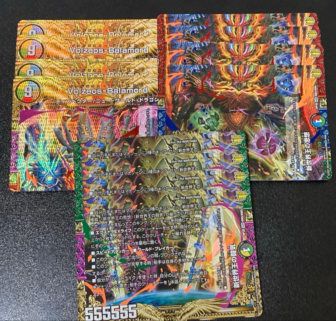 デュエルマスターズ ヴォルゼオスバラモルド volzeos-balamord - メルカリ