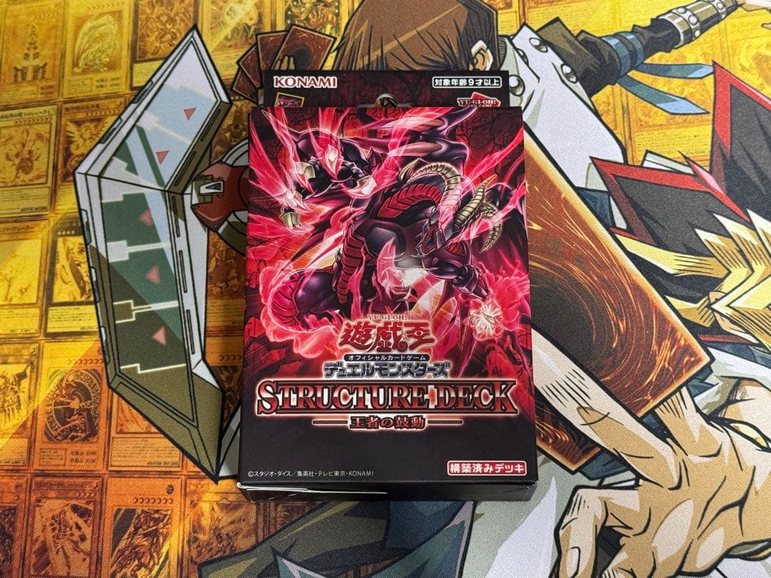 王者の鼓動 遊戯王OCG ストラクチャーデッキ 未開封 - メルカリ